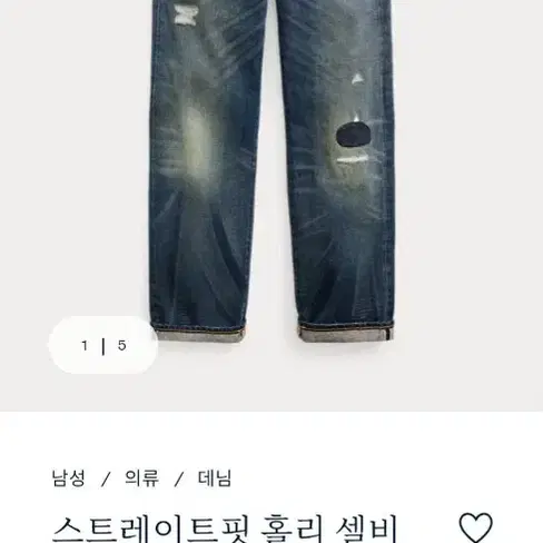 RRL(더블알엘) 스트레이트핏 홀리 셀비지 진