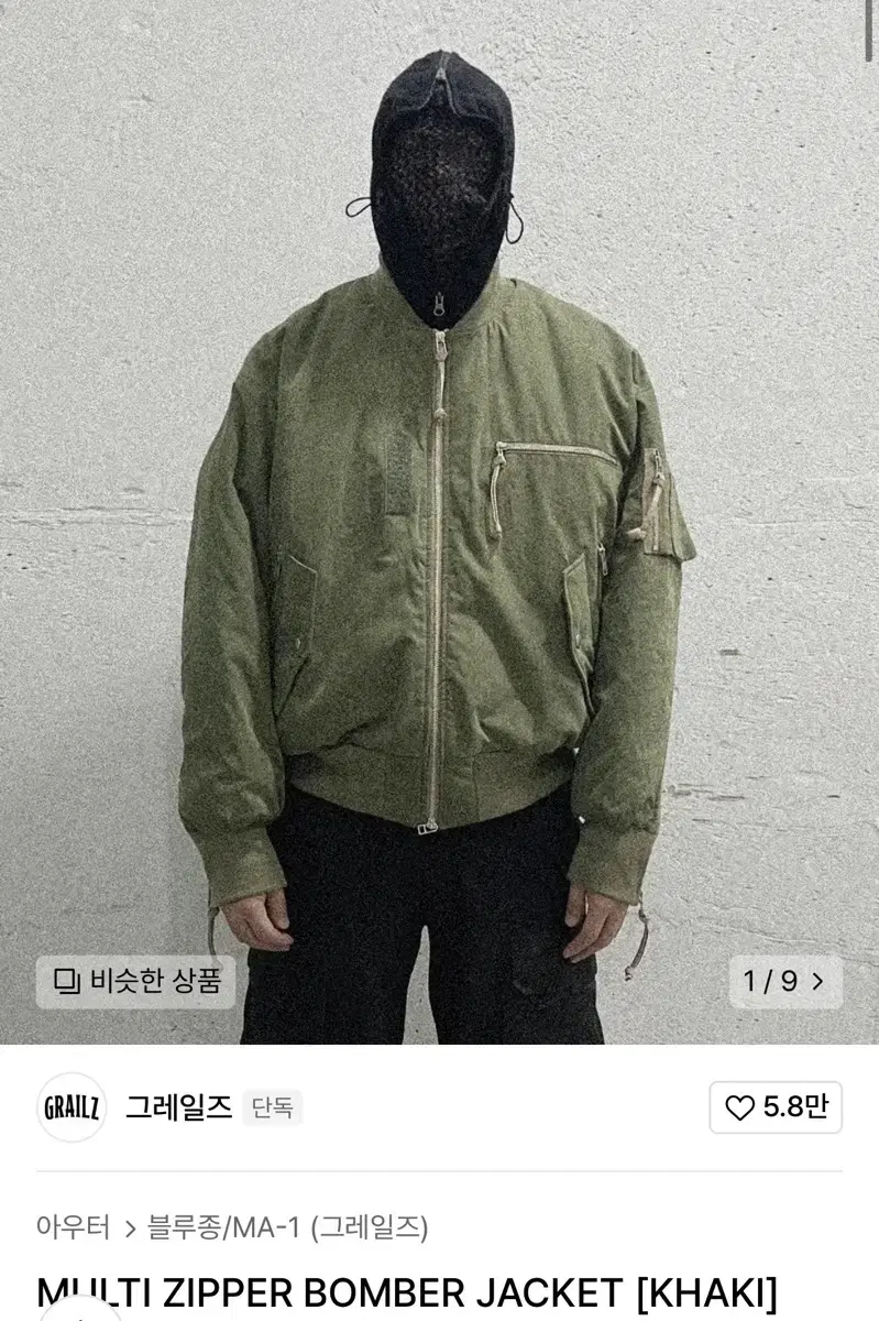 Grails 24SS Bomber Khaki