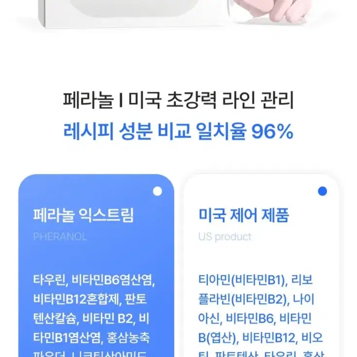 다이어트 보조제 새상품 박스 뜯지않은 제풍