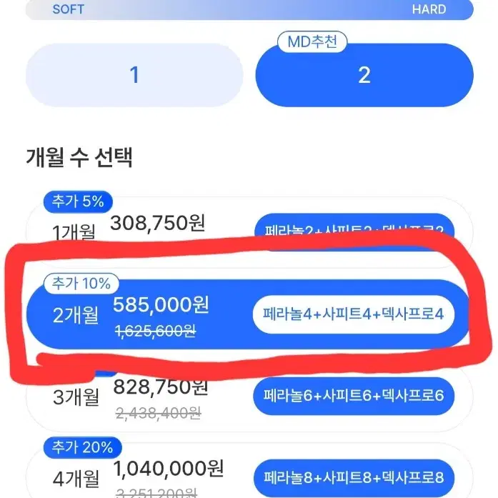 다이어트 보조제 새상품 박스 뜯지않은 제풍