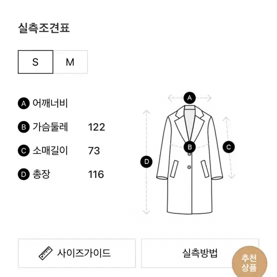 톰보이 오버핏맷코트