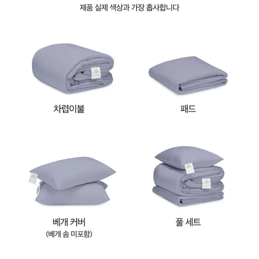 오넬로이 이불 헬렌 라벤더