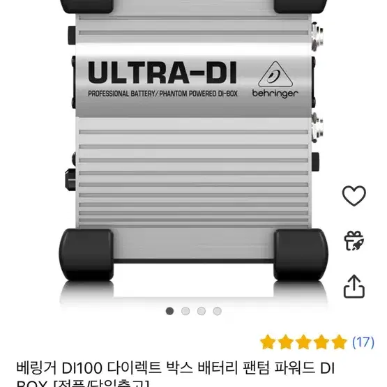 베링거 ULTRA-DI 새상품 / 액티브 DI BOX