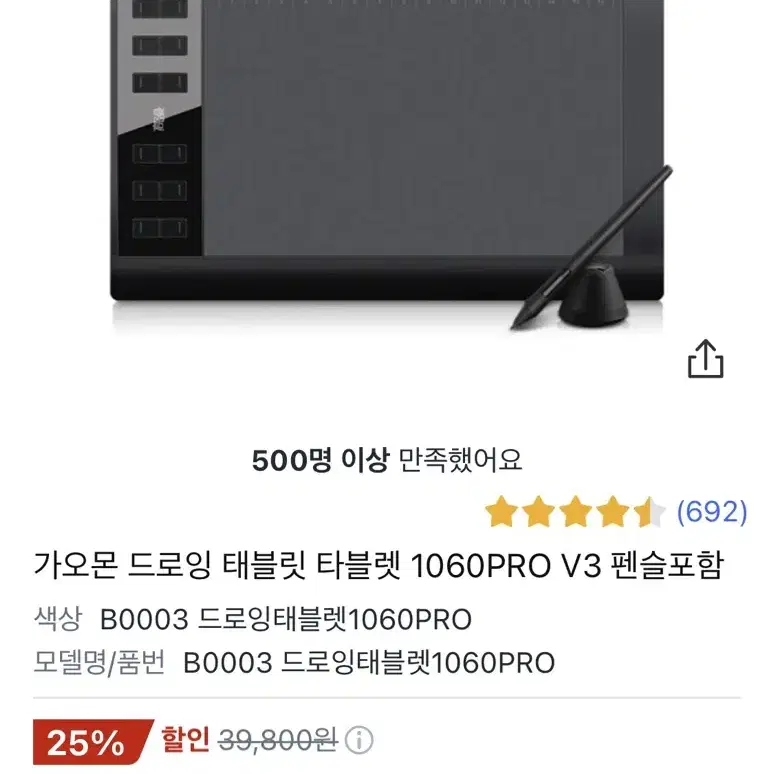 새상품) 가오몬 타블렛 태블릿 1060PRO V3