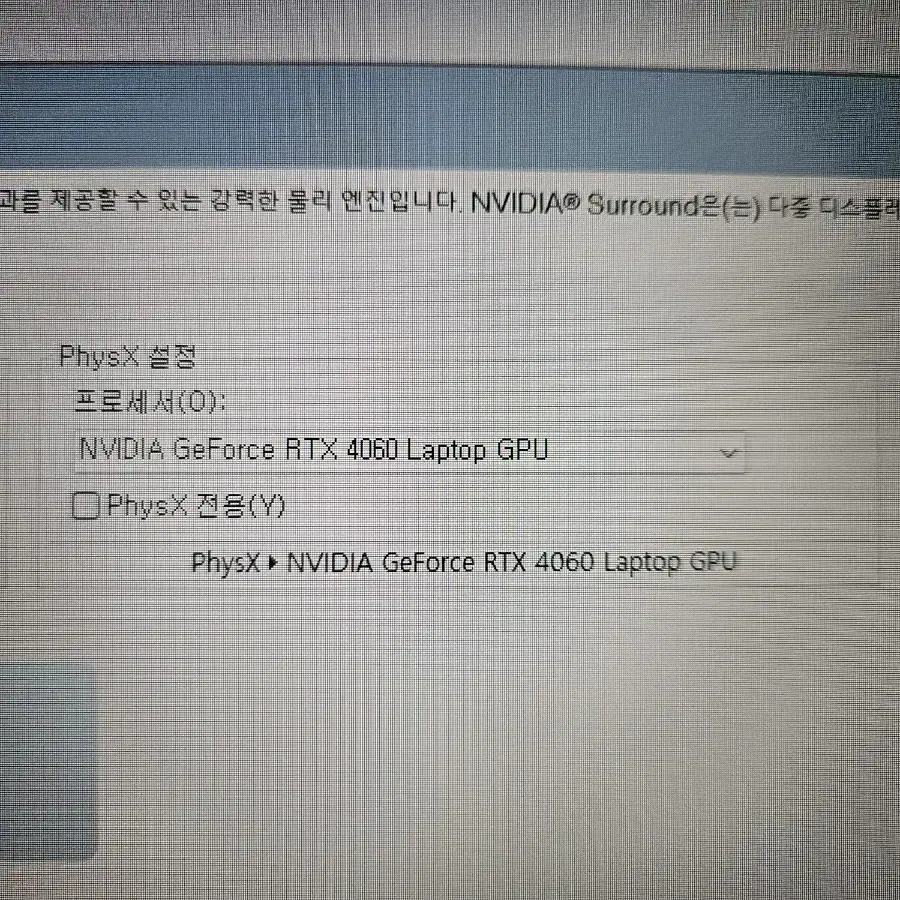 게임전용 노트북 ASUS