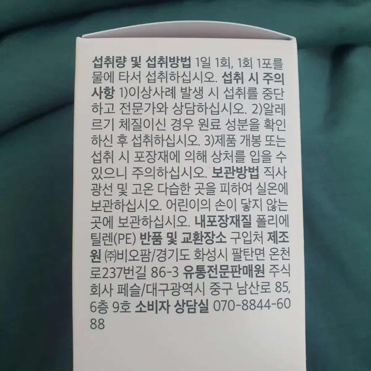 니아르 글로우틴 석류맛