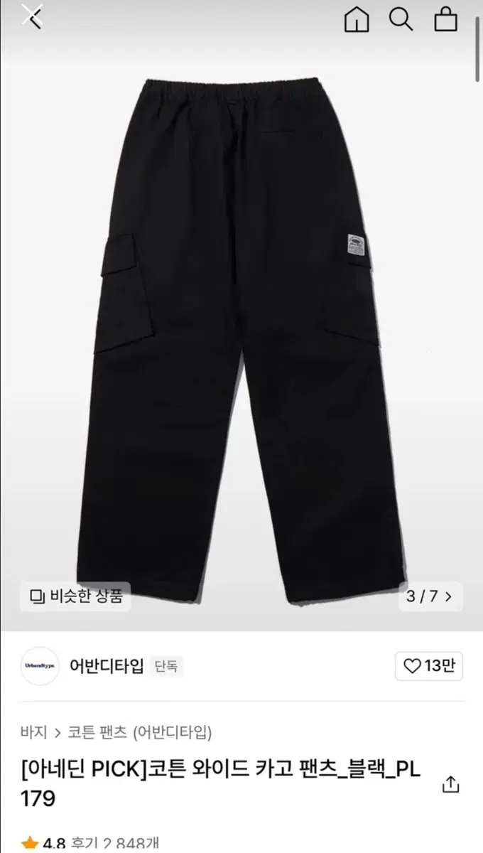 Urban Type Cargo Pants