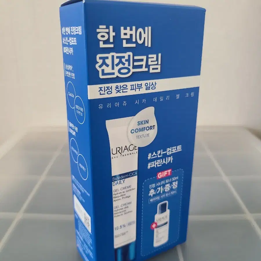 유리아쥬 배리어덤 시카 데일리 젤크림 40mL 기획 + 시카 토너 50m