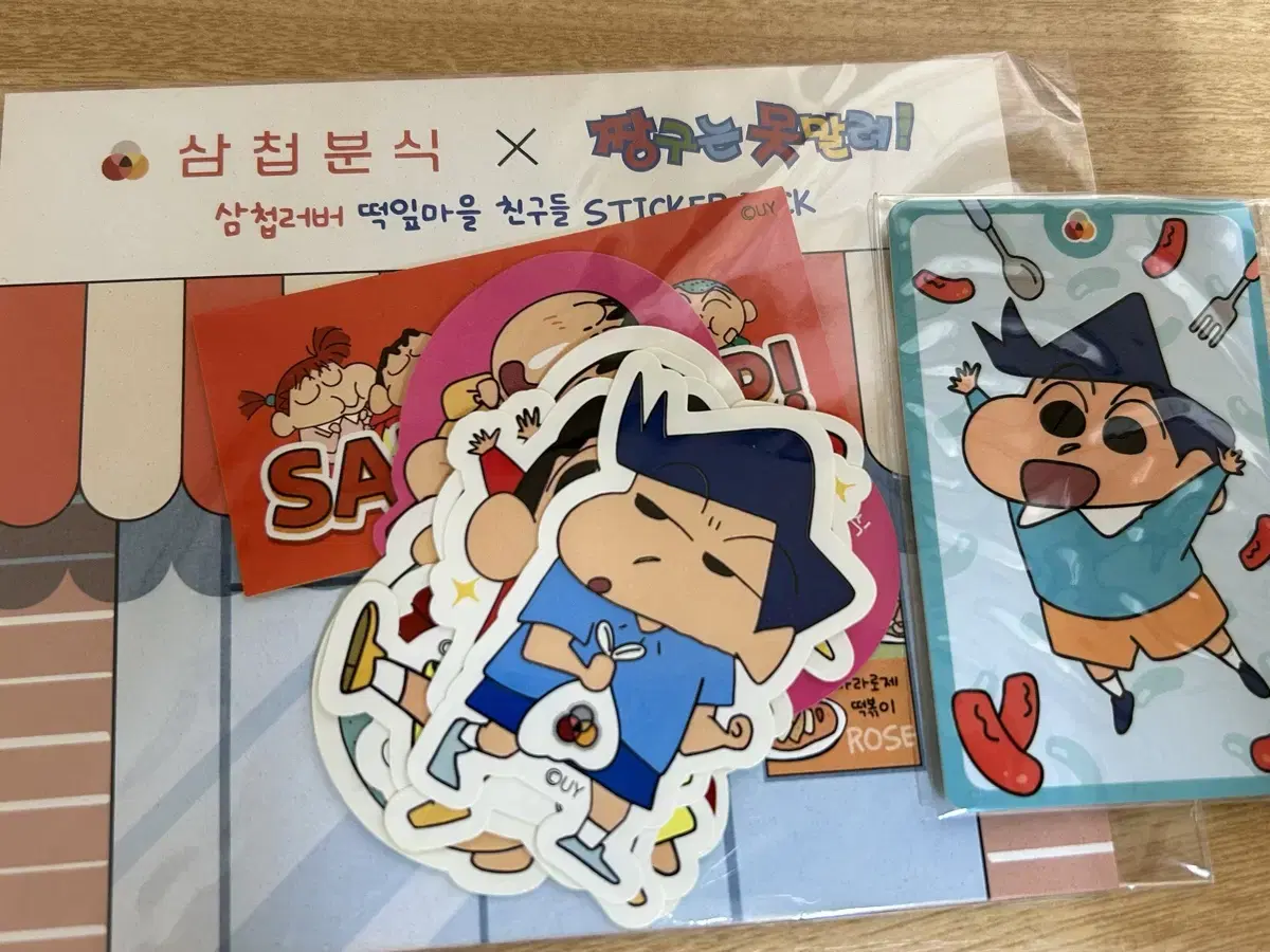 Changu can't be stopped X 삼첩분식 Sticker & Withdrawal Photo Card | Changu Mengu Withdrawal yuri Hun