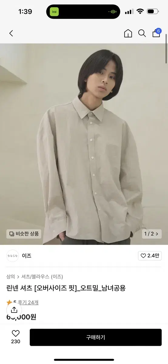 Izu Linen Shirt