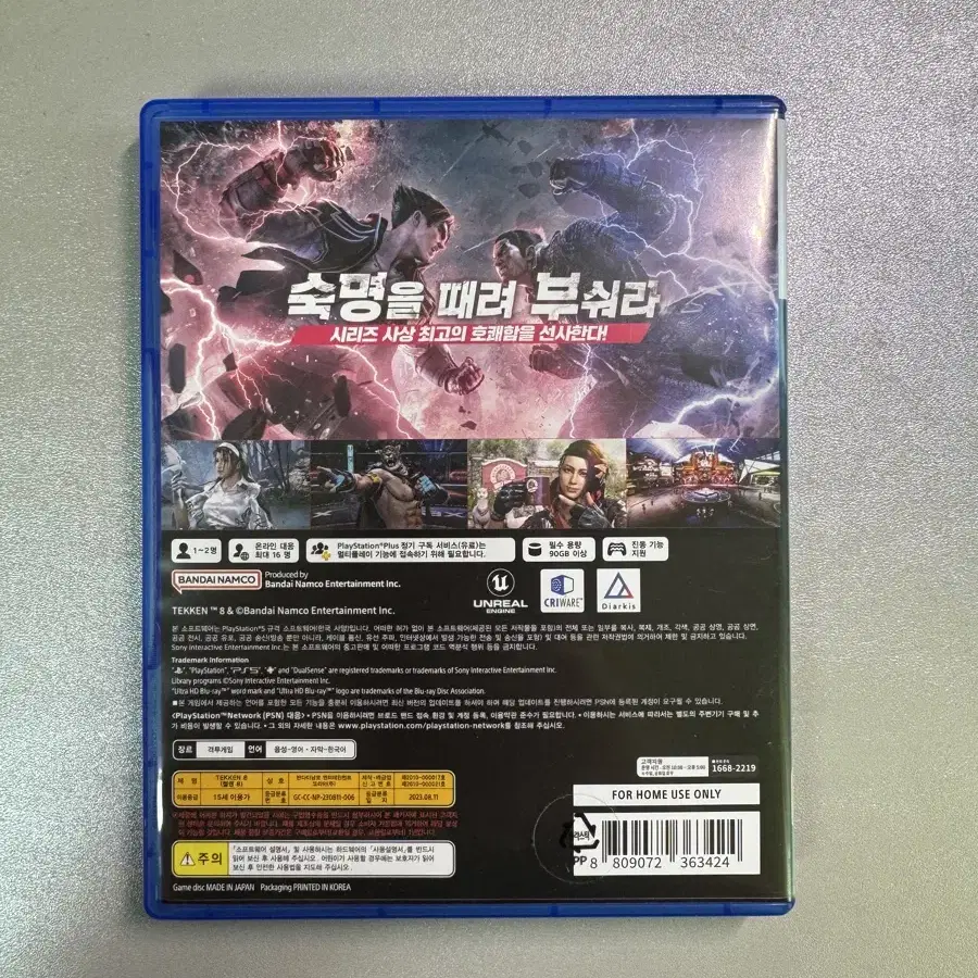 PS5 철권8 CD