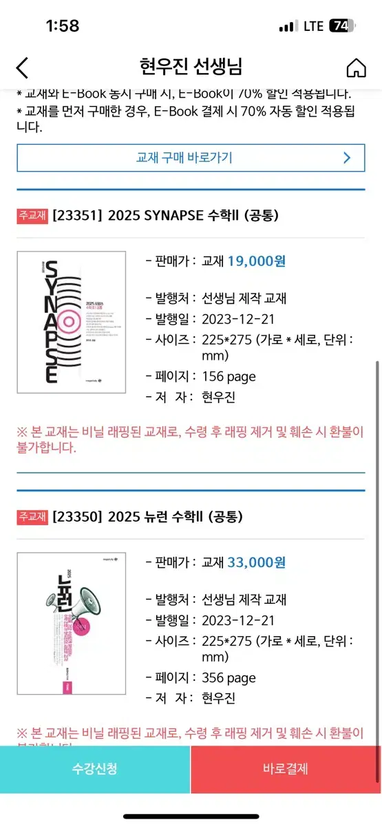 2025 뉴런,시냅스 수학2