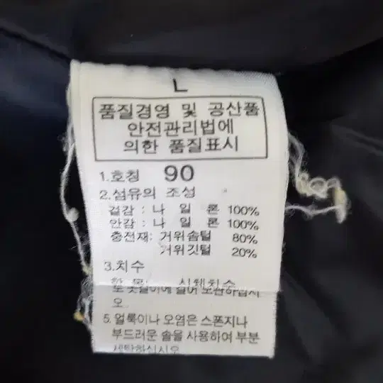 노스페이스 600구스 패딩 90