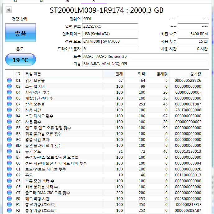 Seagate 2TB 외장하드 2테라 배송비포함