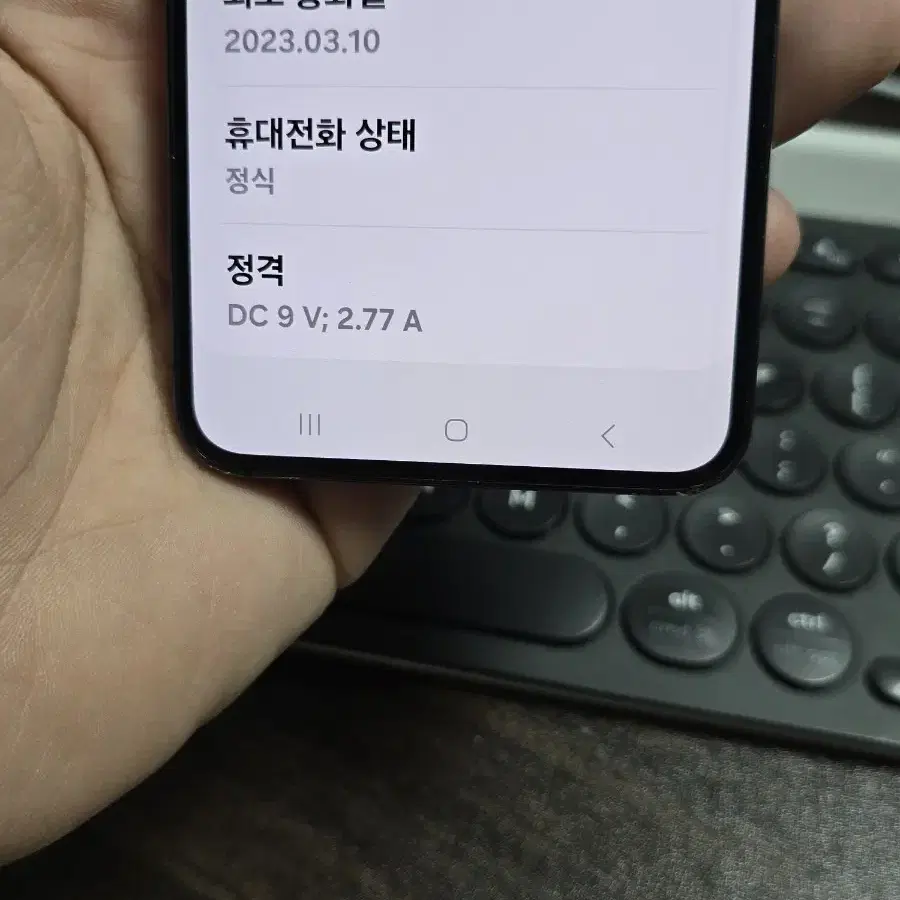 (4504)갤럭시s23 256gb 정상해지 판매