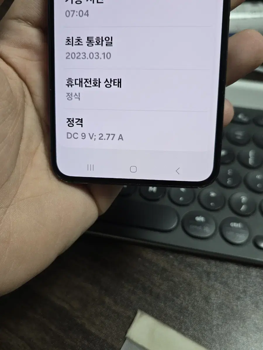 (4504)갤럭시s23 256gb 정상해지 판매