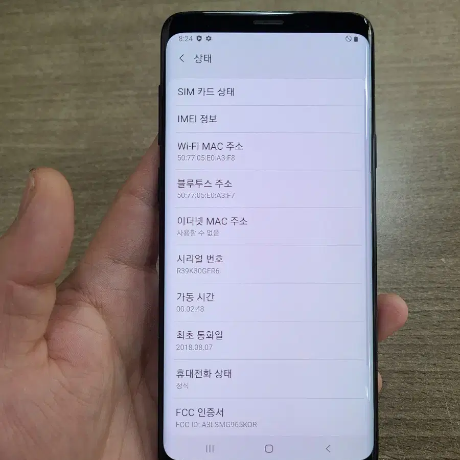 갤럭시S9플러스64G 중고폰 공기계