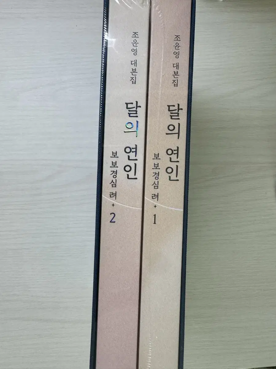 달의연인 대본집 양도합니다 (미개봉, 포카 포함)