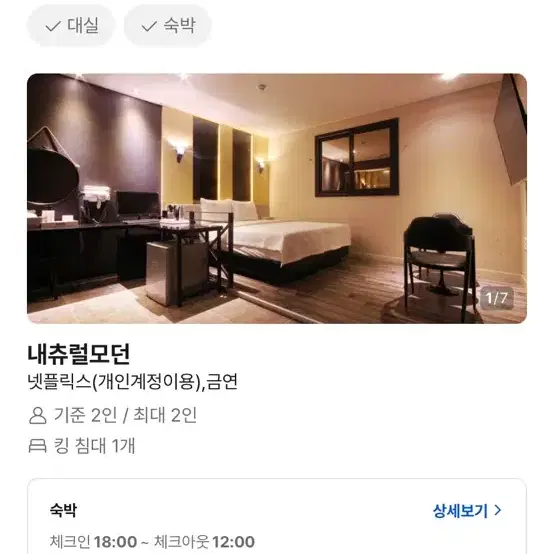 오늘 당일 안동 옥동 제이제이 모텔 양도