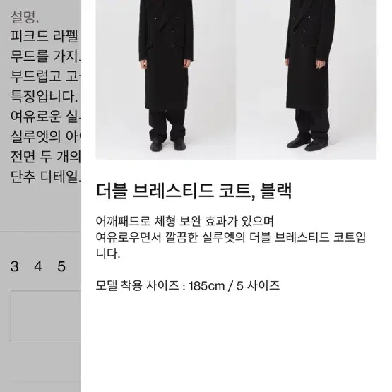 브라운야드 23fw 더블 브레스티드 코트 4 size