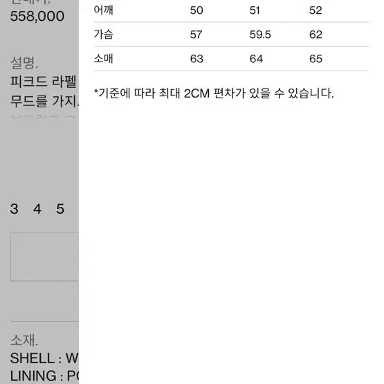 브라운야드 23fw 더블 브레스티드 코트 4 size