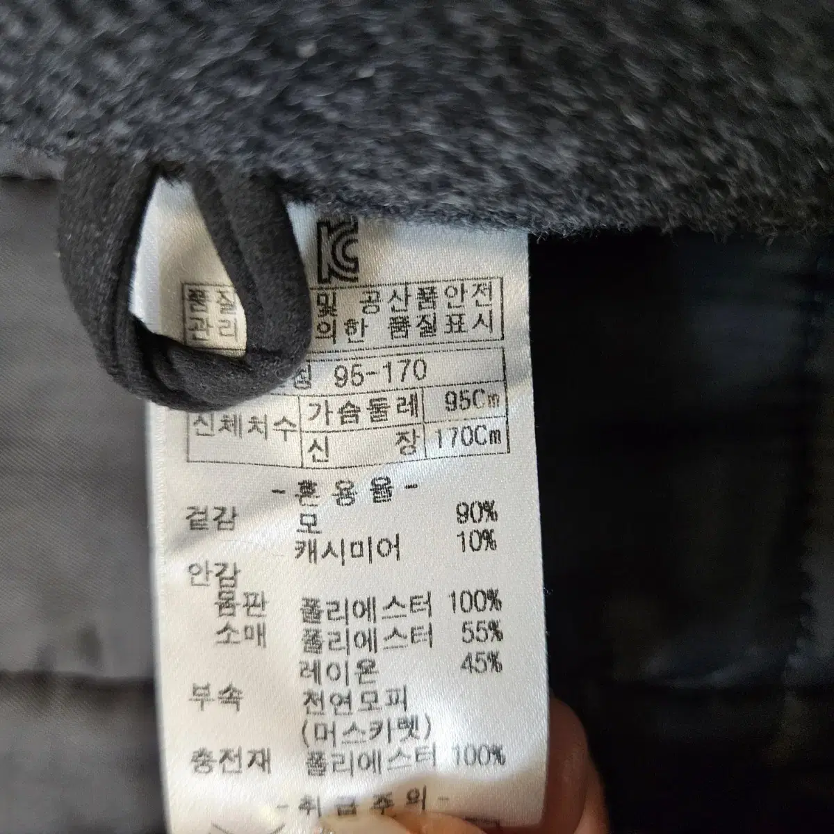 인디안  남성 머스크렛 카라 캐시미어울100%  맥코트 95