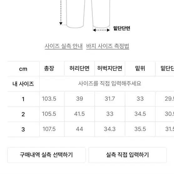 이우가마카라스 데님팬츠