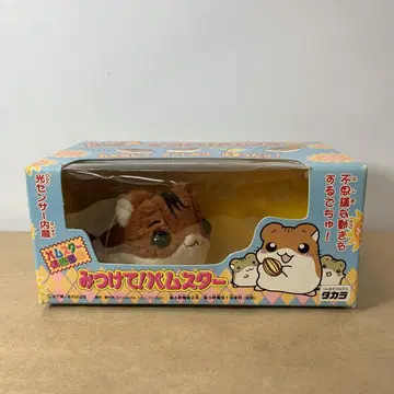 햄스터 구락부를 찾아라! 햄스터 봉제 인형 당시 물건 헤이세이 레트로