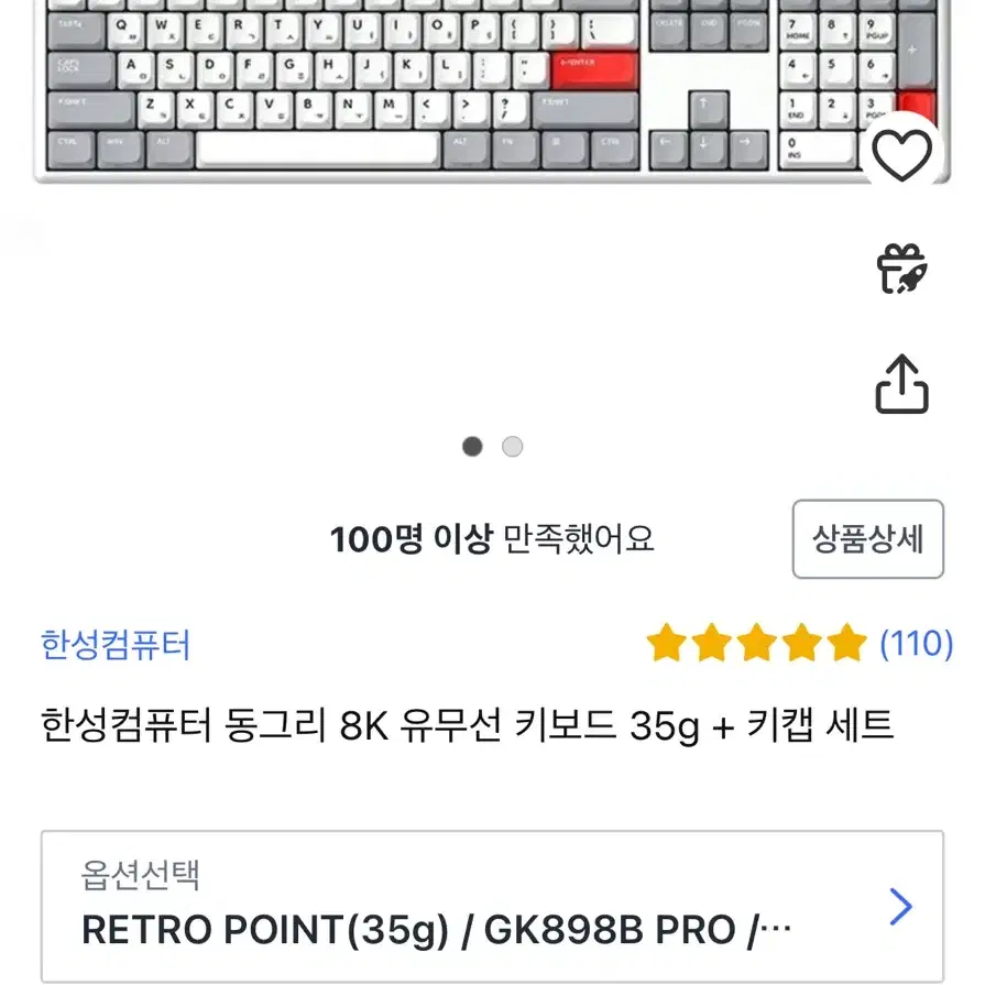 한성 gk898b pro 8k 무접점 35g 한무무 레트로