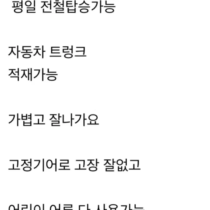 삼천리 미니벨로 12인치 팝콘1.2