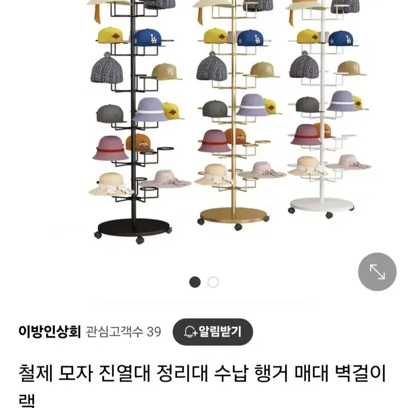 새상품)모자장판매합니다