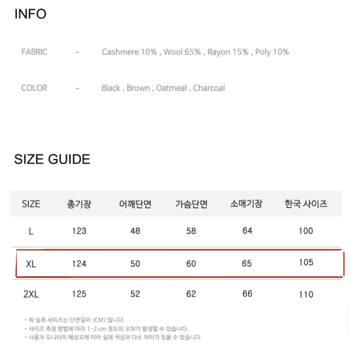 데꼬로소 테일러드 롱코트 블랙 XL 캐시미어