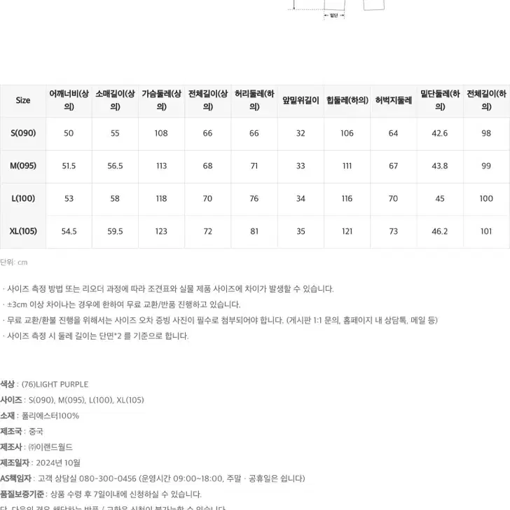 새옷)스파오 몬뭉치엑스 수면파자마(S)