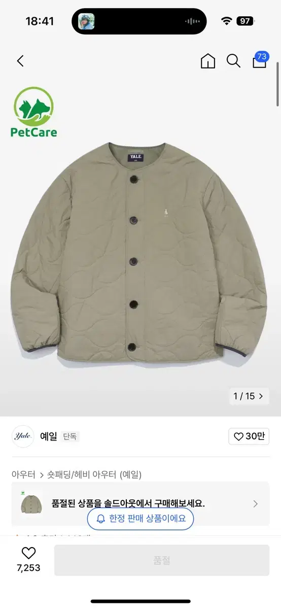 Yale Quilted Jacket L