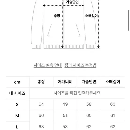 예일 퀄팅자켓 L