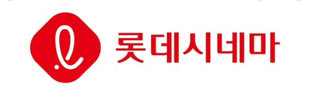 롯데시네마 리클라이너 2인 19000원