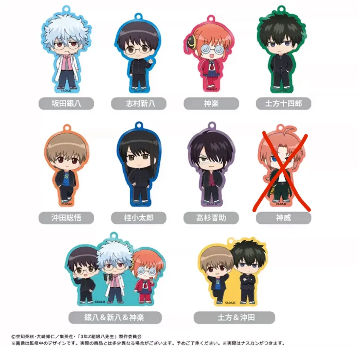 Gintama Samjet keyring buncheol Tool Gintoki Shinpachi Kagura Hijikata Sogo Zrasugi