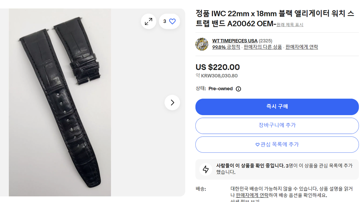 iwc 블랙 엘리게이터 엘리 스트랩 22-18mm 팝니다 악어가죽줄 정품