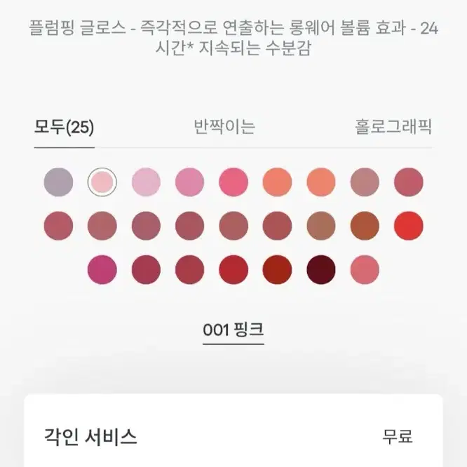 디올 어딕트 립 맥시마이저 핑크컬러