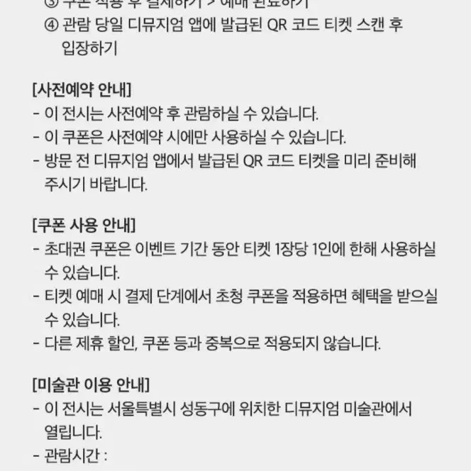 디뮤지엄 개관 10주년 전시 : 취향가옥