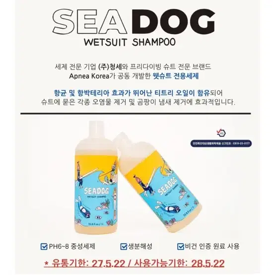 슈트샴프 씨독 seadog 1L