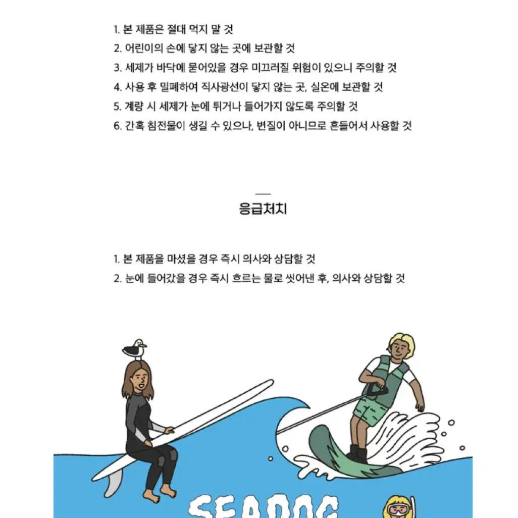 슈트샴프 씨독 seadog 1L