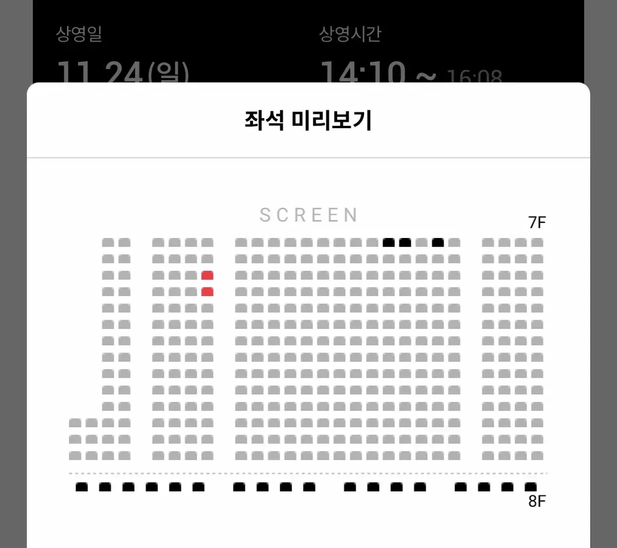 청설 무대인사 C열,D열 중앙 통로 2인 11/24(일) 월드타워