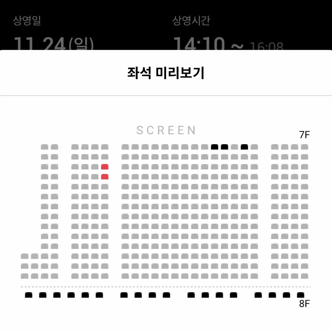 청설 무대인사 C열,D열 중앙 통로 2인 11/24(일) 월드타워