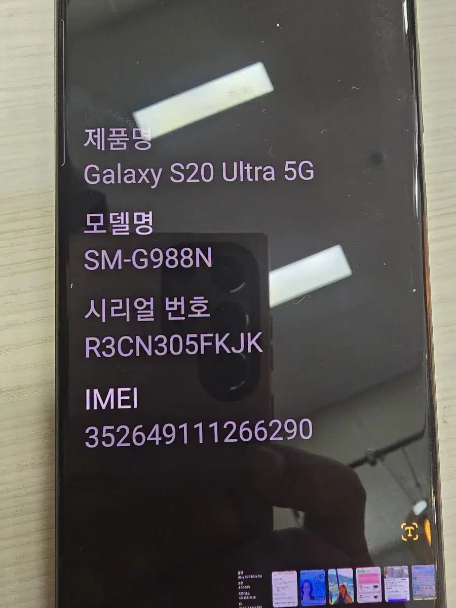 S20울트라5G