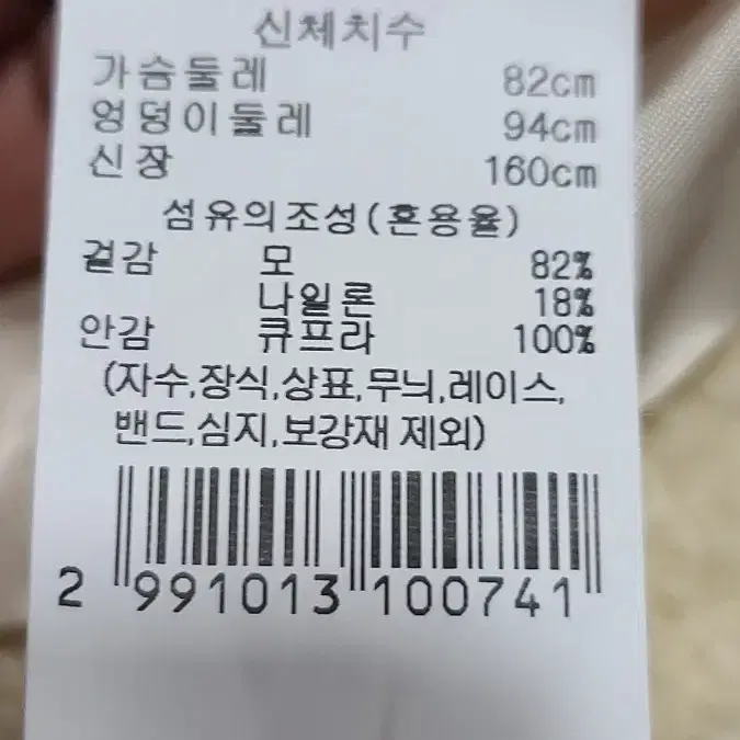 델라라나 트위드 자켓