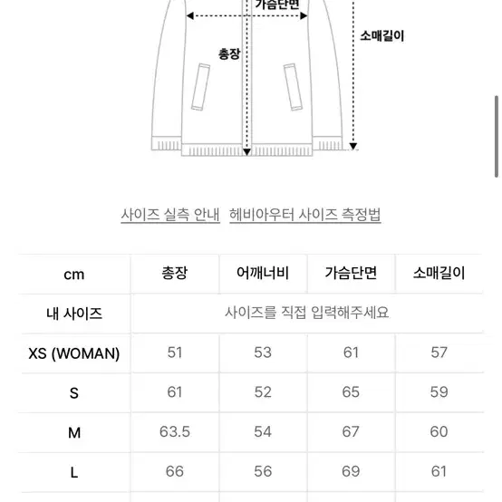 [L] 노매뉴얼 스카디 패딩 유광 새상품