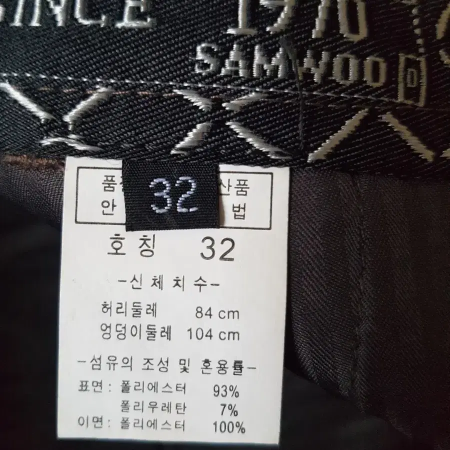 [32] 트레디 골프 스판 기모바지 운동복