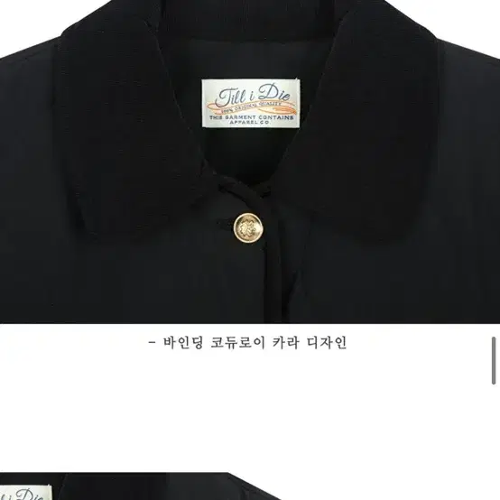 틸아이다이 패딩 Ryker corduroy collar padding_B