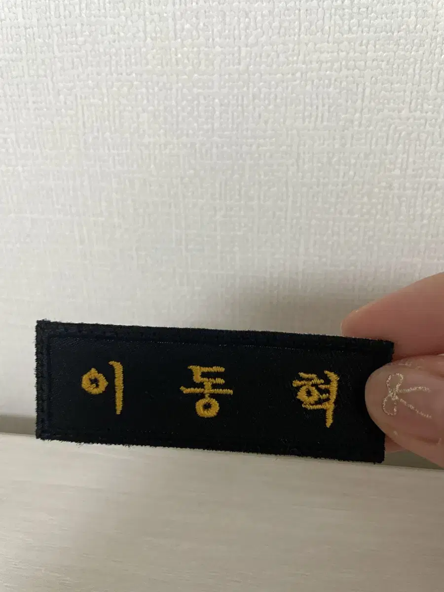 lee donghyuk sells nametags, name tags